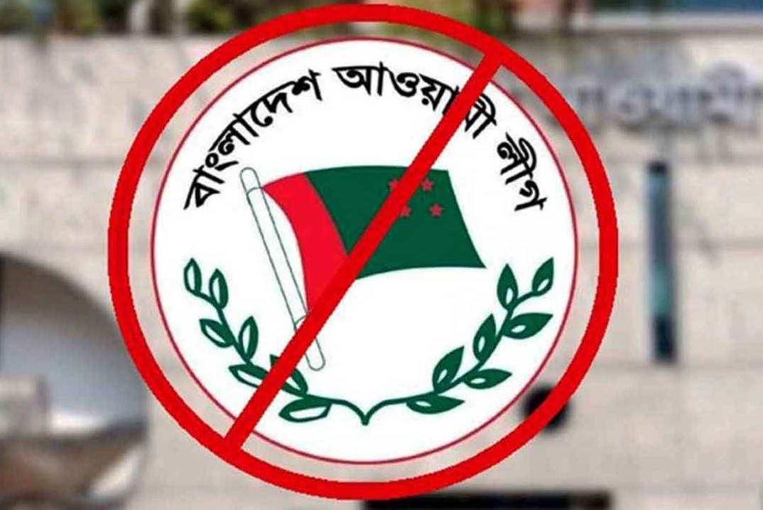 আওয়ামী লীগের সকল কার্যক্রম নিষিদ্ধ করে প্রজ্ঞাপন জারি